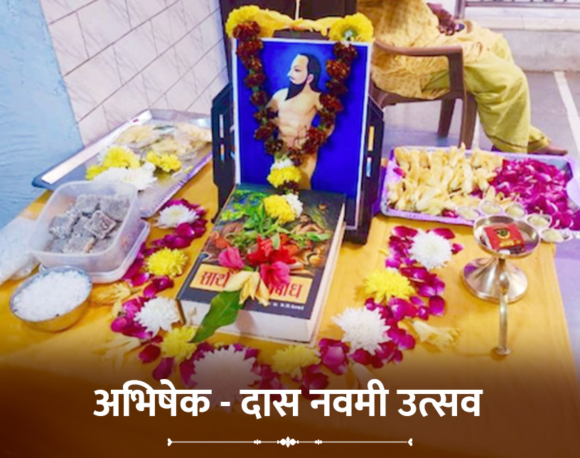 Abhishek - Dasnavami Utsav