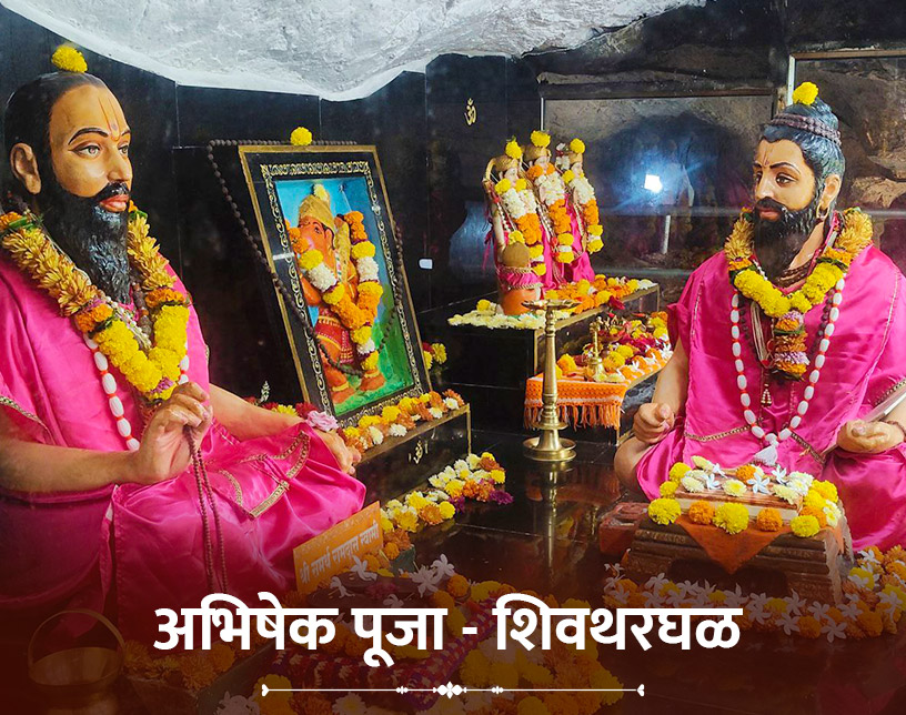 Abhishek: Pooja - Shivtharghal