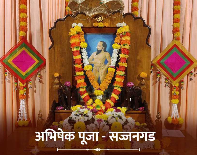 Abhishek: Pooja - Sajjangad