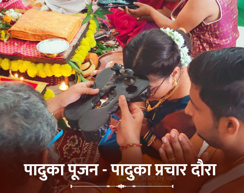 Paddya Puja
