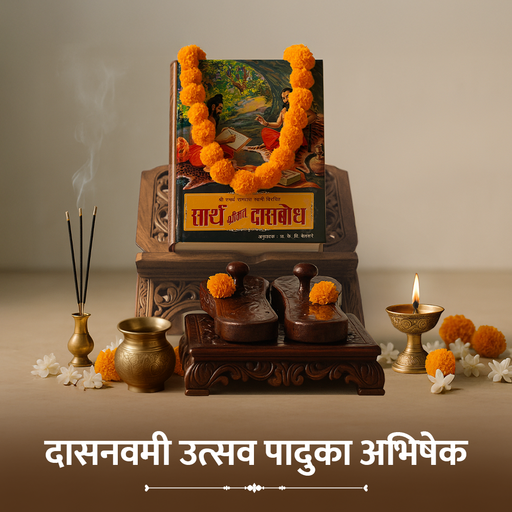 Dasnavami Paduka Abhishek
